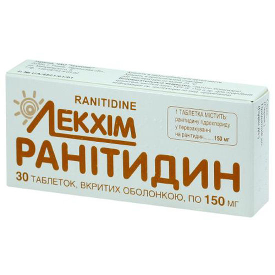 Ранітидин таблетки 150 мг №30